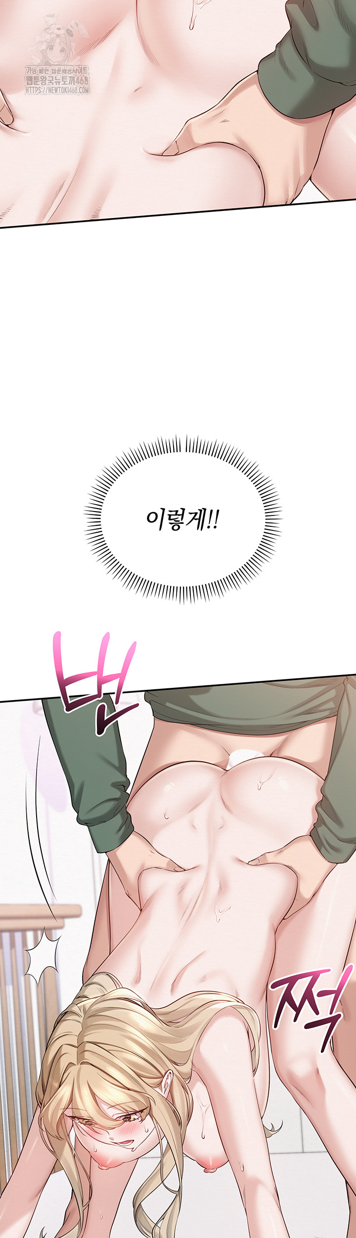 My Lewd College Friends Raw Chapter 6 image 39