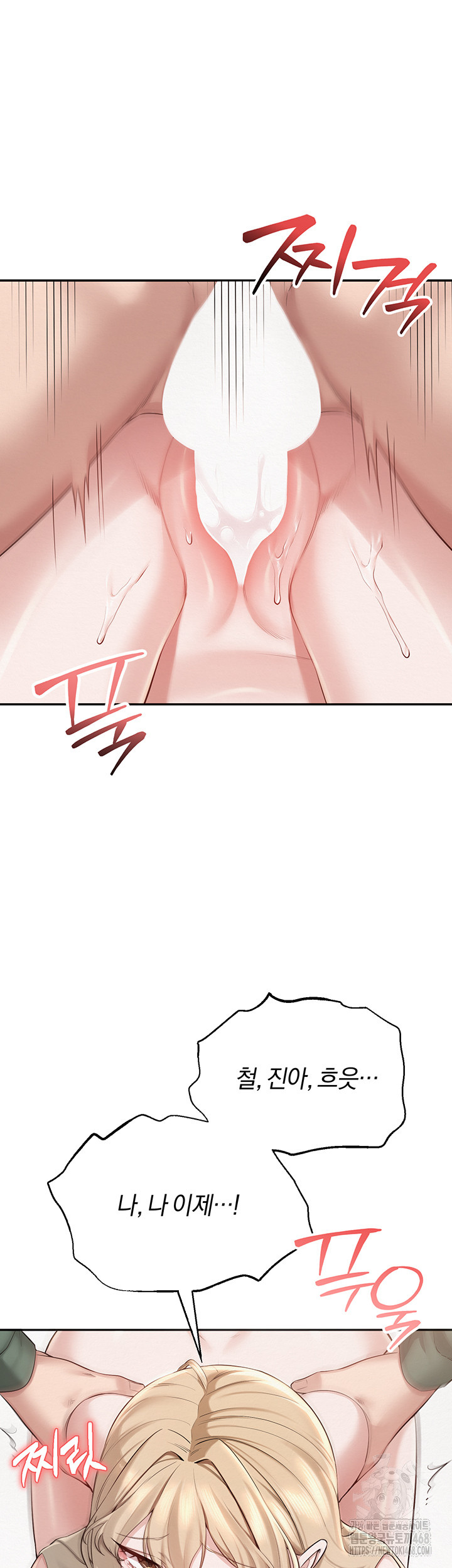 My Lewd College Friends Raw Chapter 6 image 42