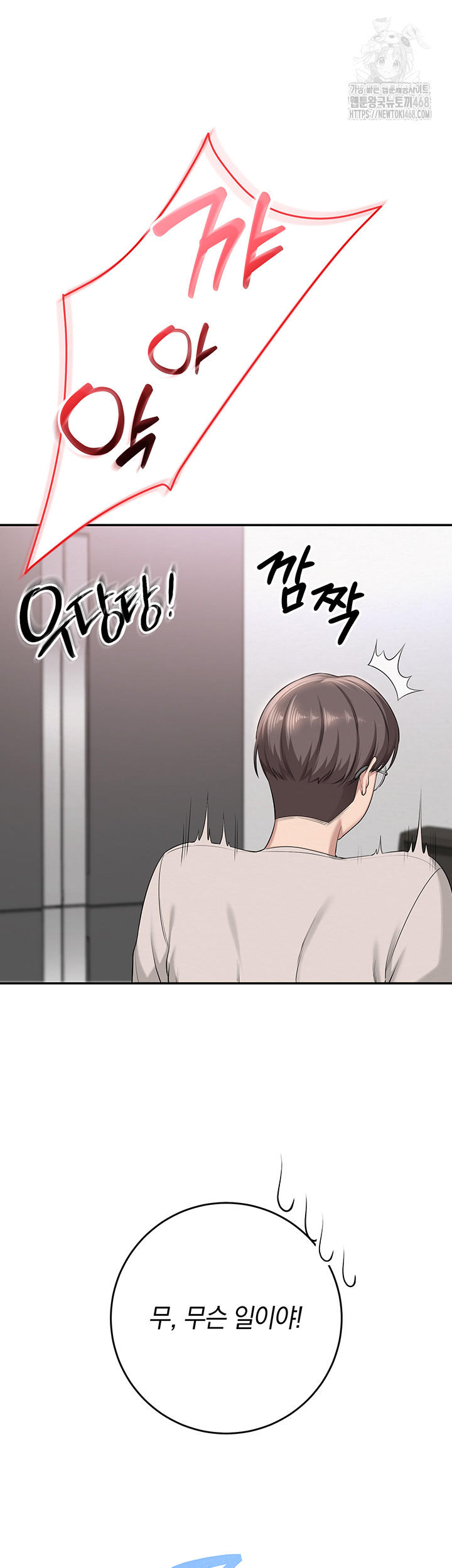 My Lewd College Friends Raw Chapter 6 image 51