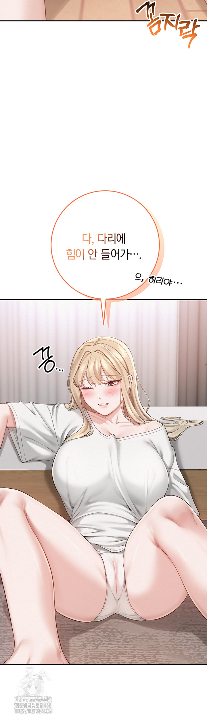 My Lewd College Friends Raw Chapter 6 image 53