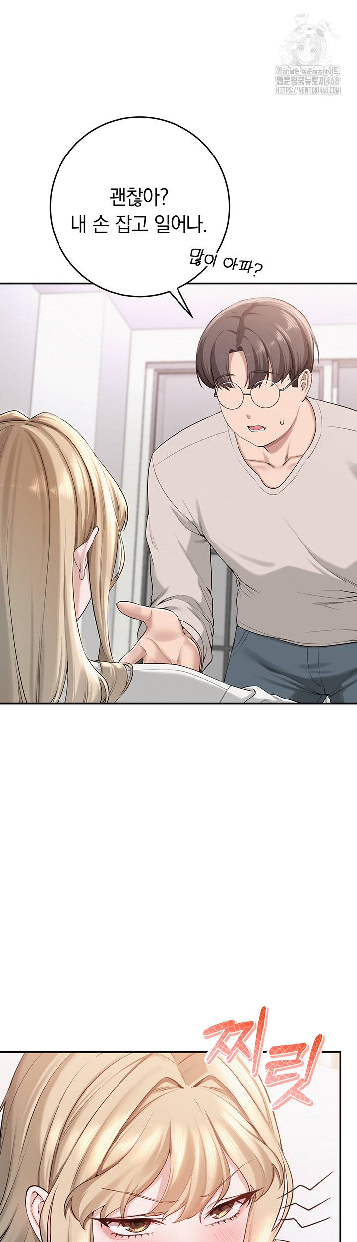 My Lewd College Friends Raw Chapter 6 image 54
