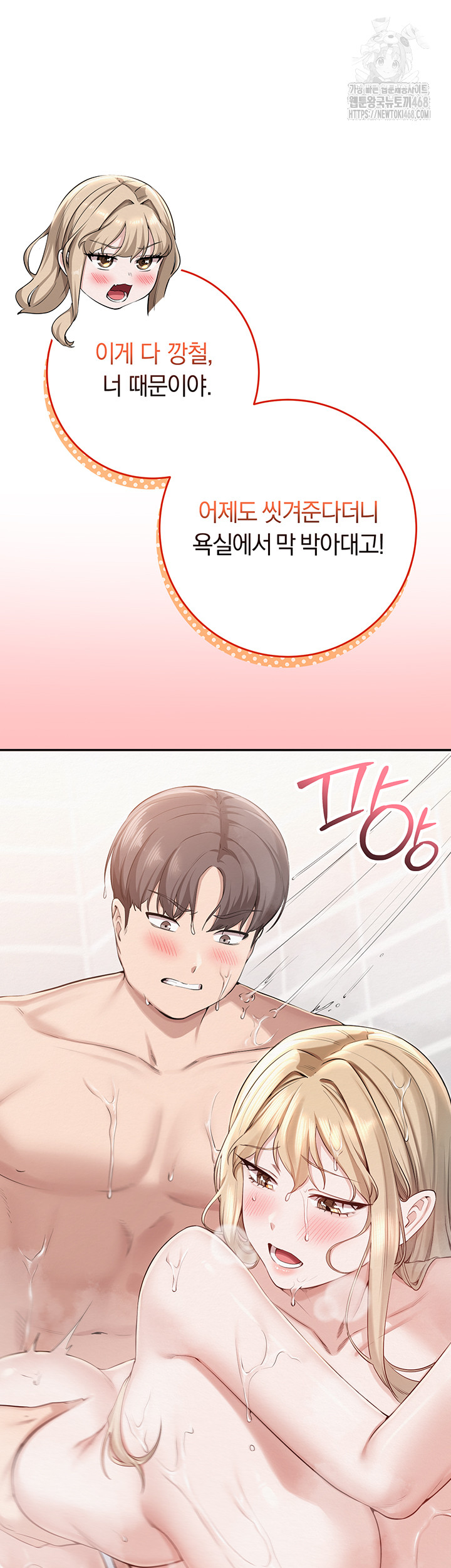 My Lewd College Friends Raw Chapter 6 image 56