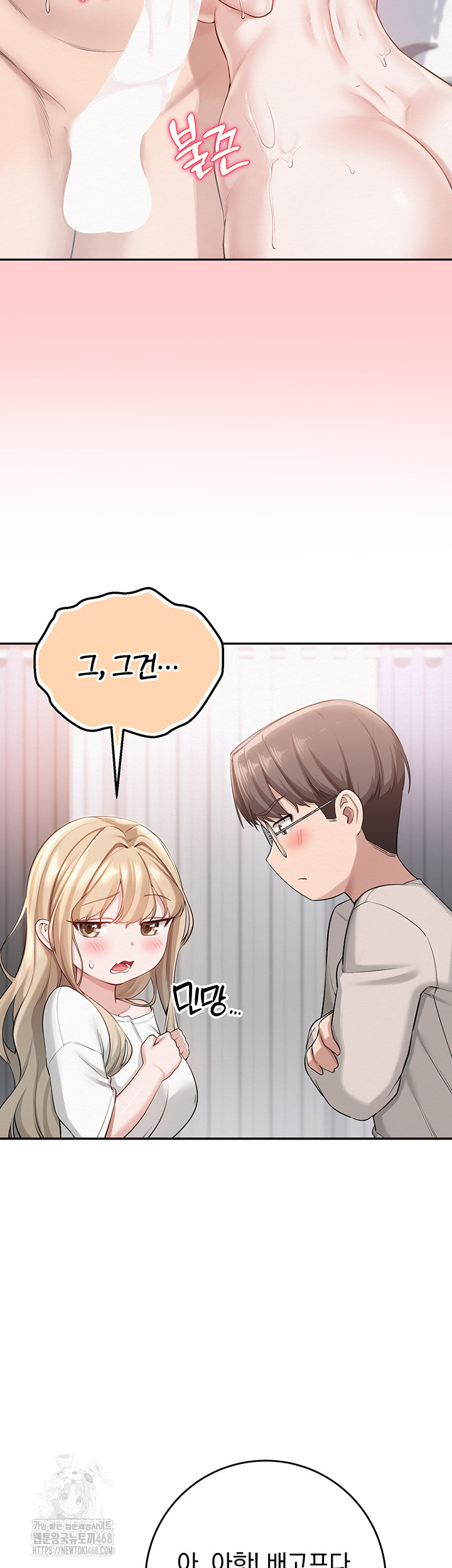 My Lewd College Friends Raw Chapter 6 image 58