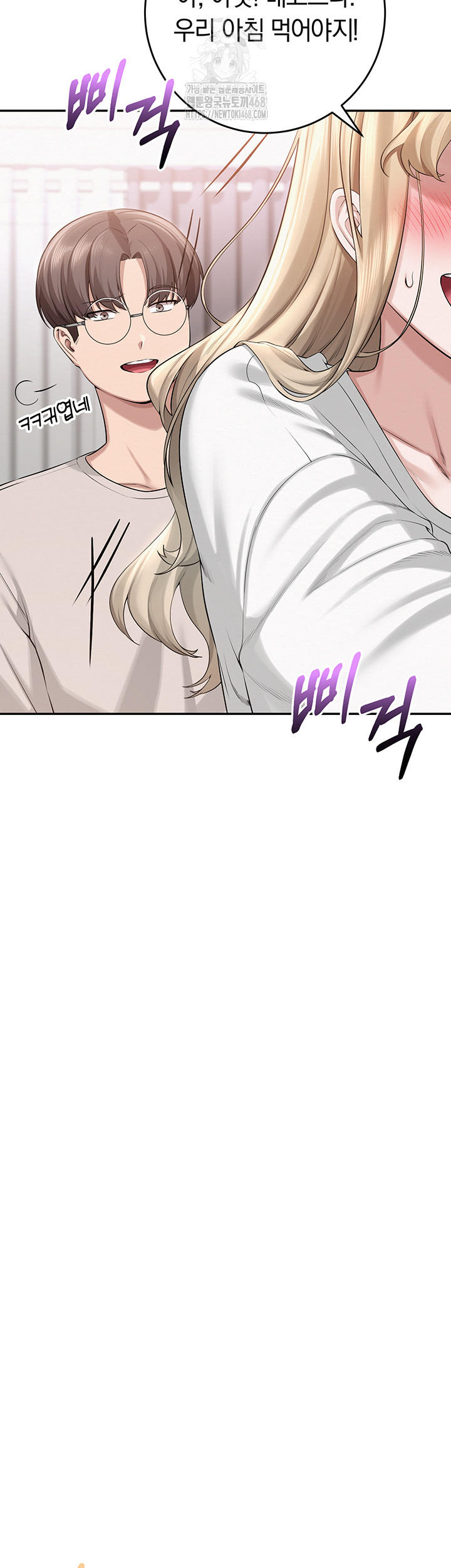 My Lewd College Friends Raw Chapter 6 image 59