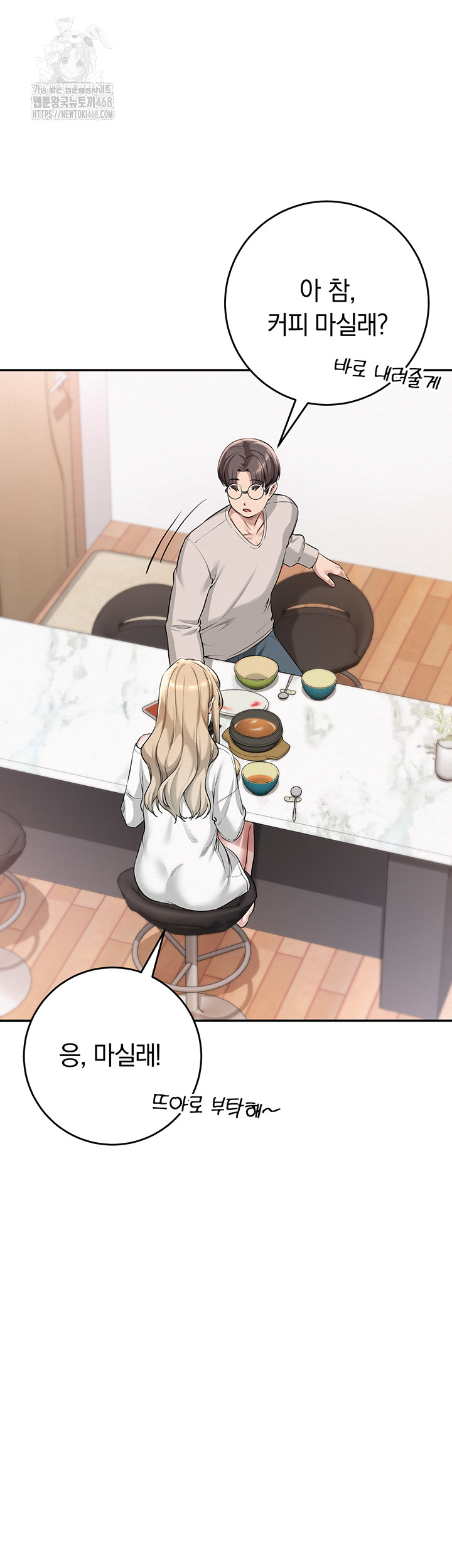My Lewd College Friends Raw Chapter 6 image 63