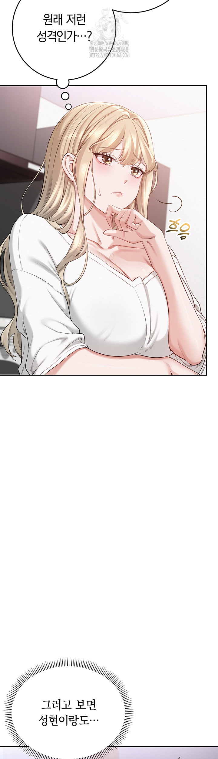 My Lewd College Friends Raw Chapter 6 image 66