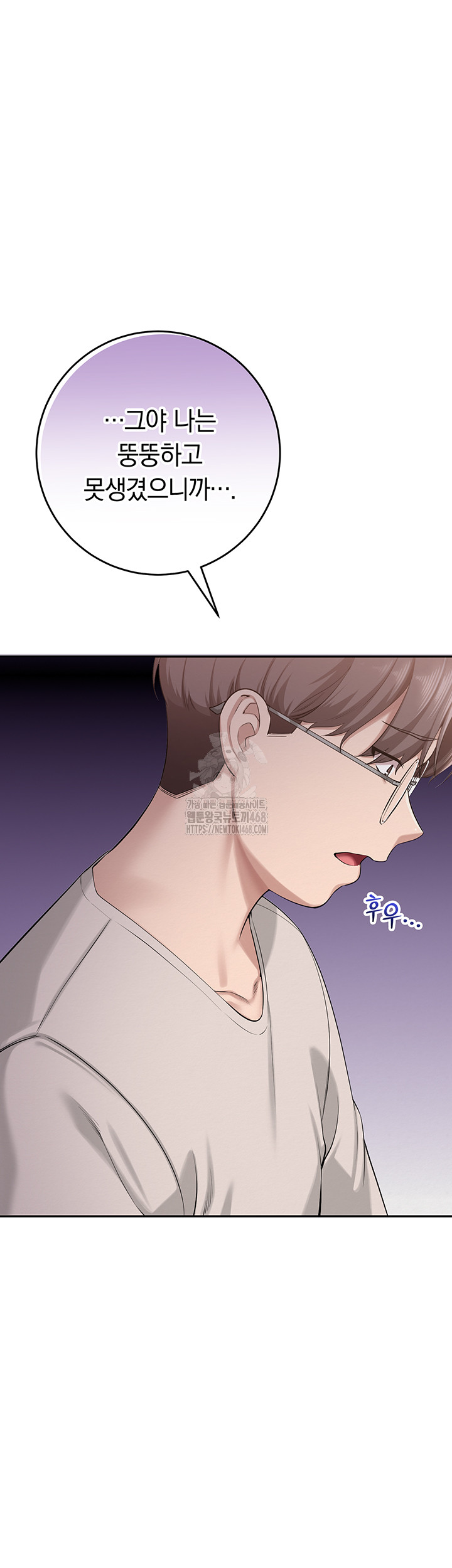 My Lewd College Friends Raw Chapter 6 image 68