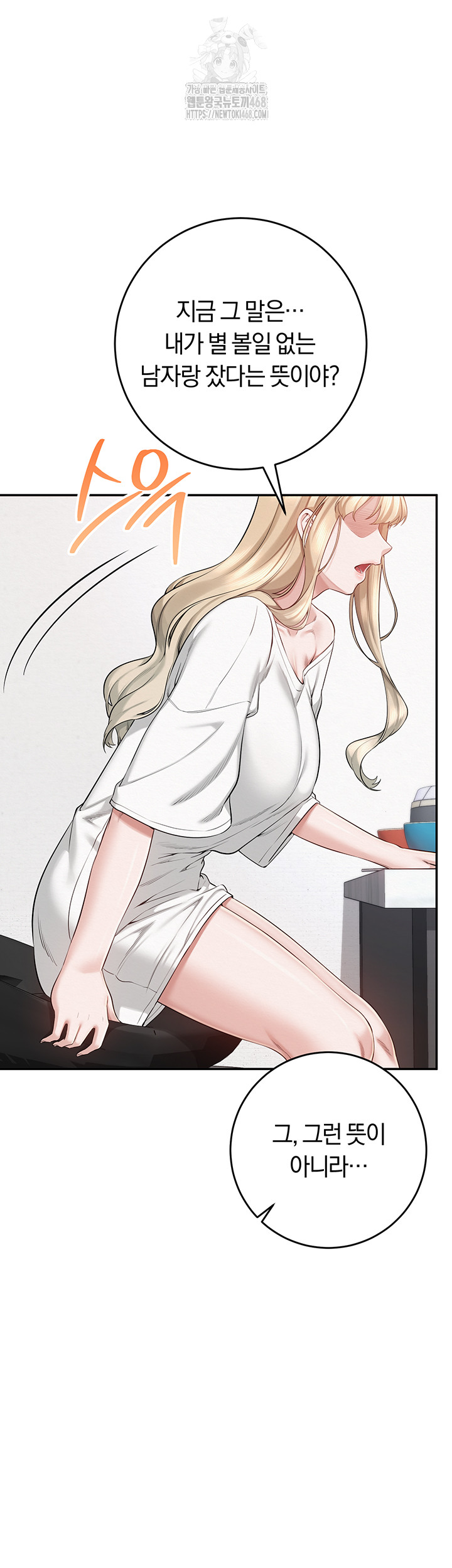 My Lewd College Friends Raw Chapter 6 image 70