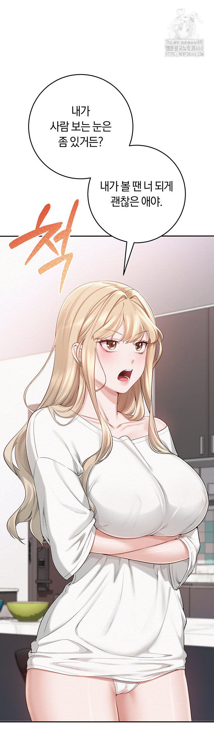 My Lewd College Friends Raw Chapter 6 image 71