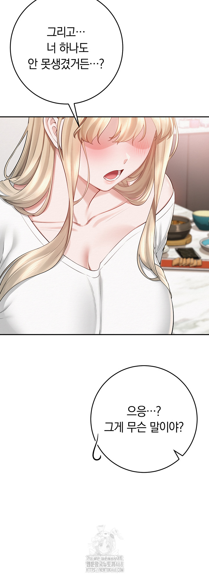 My Lewd College Friends Raw Chapter 6 image 73