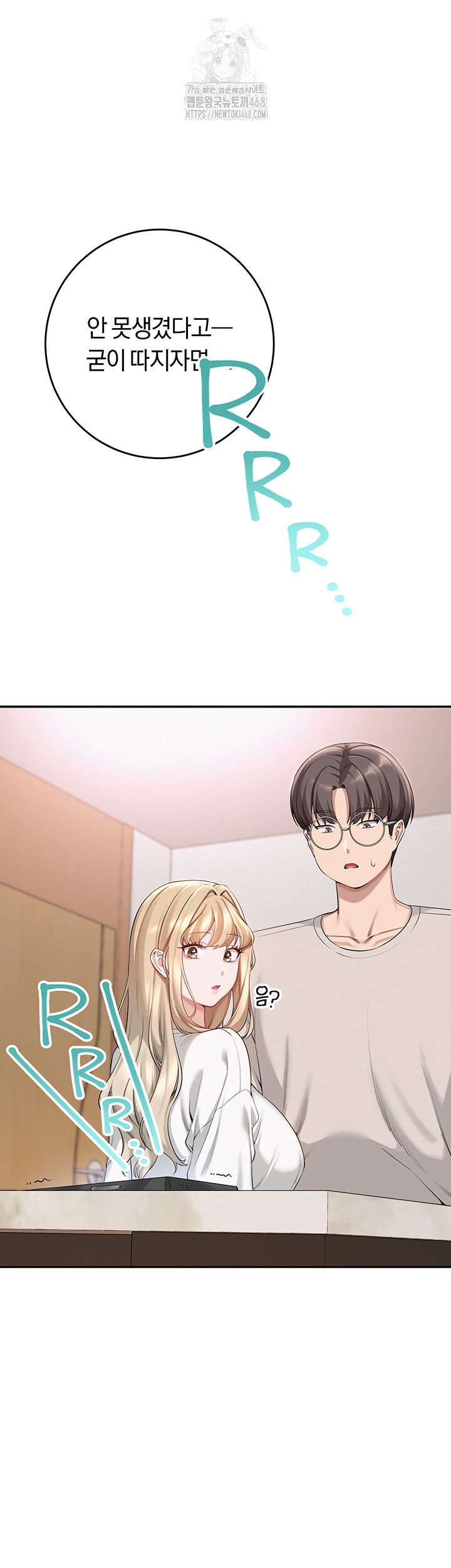 My Lewd College Friends Raw Chapter 6 image 75