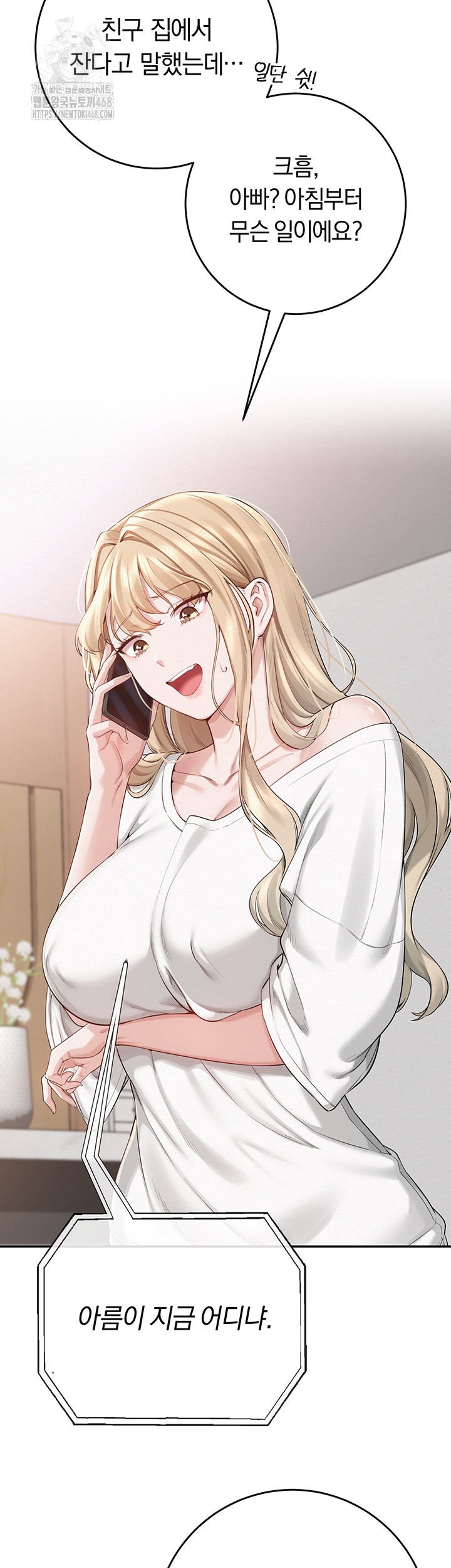 My Lewd College Friends Raw Chapter 6 image 77