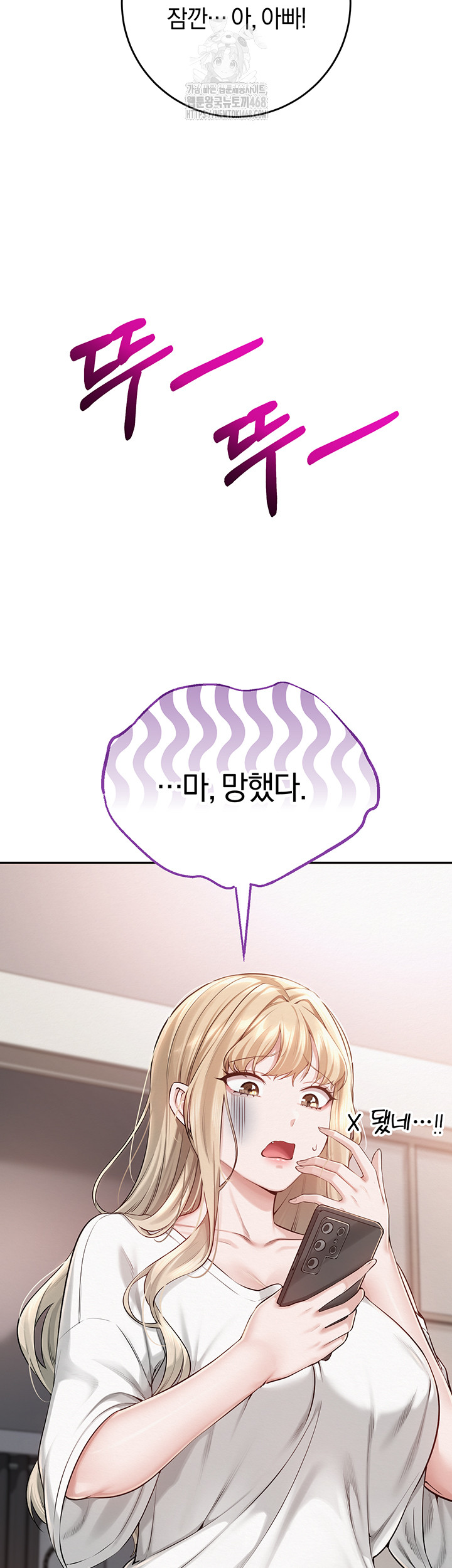 My Lewd College Friends Raw Chapter 6 image 79
