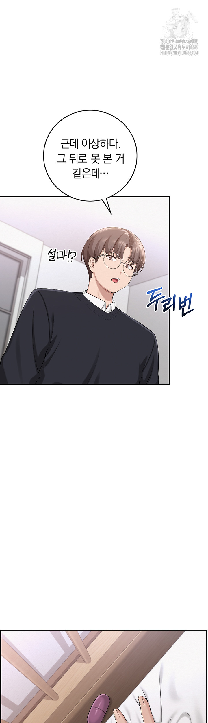 My Lewd College Friends Raw Chapter 8 image 9