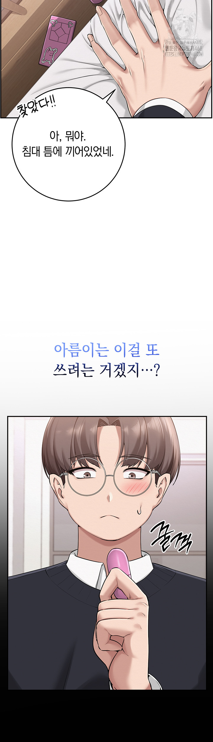 My Lewd College Friends Raw Chapter 8 image 10