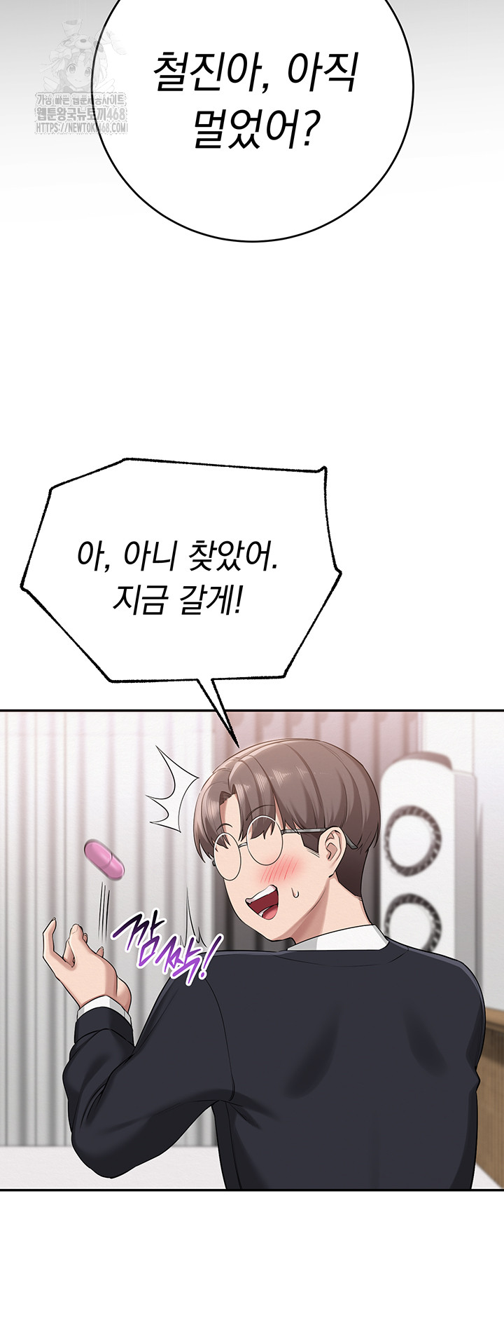 My Lewd College Friends Raw Chapter 8 image 15