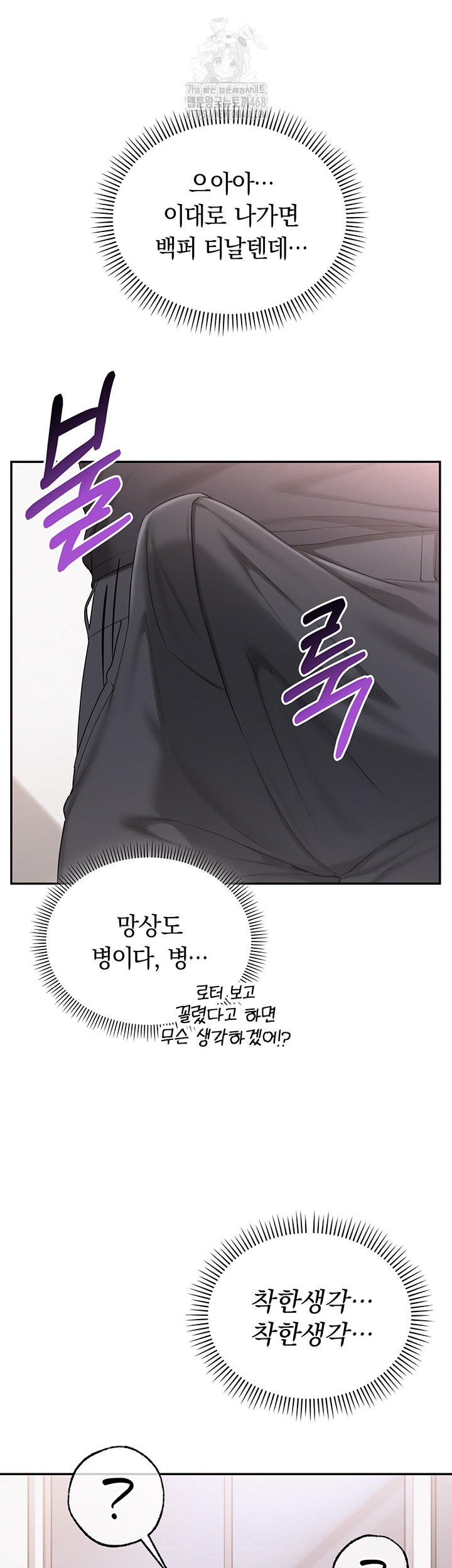 My Lewd College Friends Raw Chapter 8 image 16