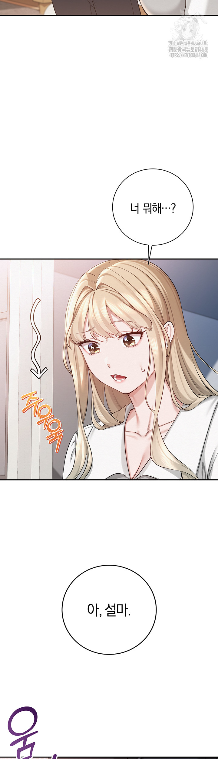 My Lewd College Friends Raw Chapter 8 image 19