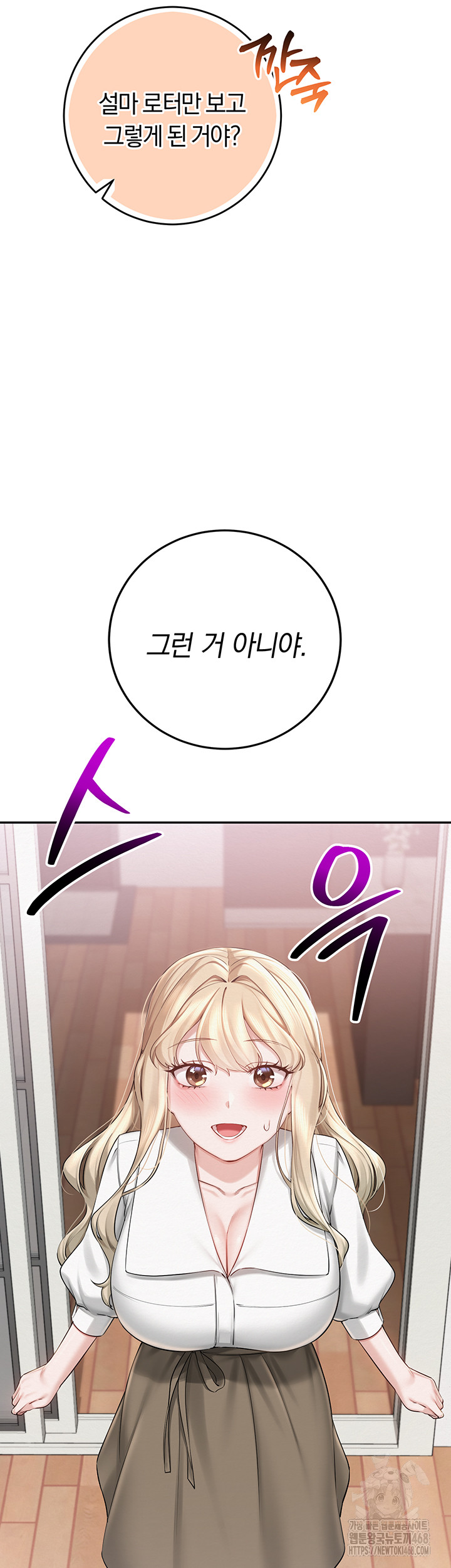 My Lewd College Friends Raw Chapter 8 image 21