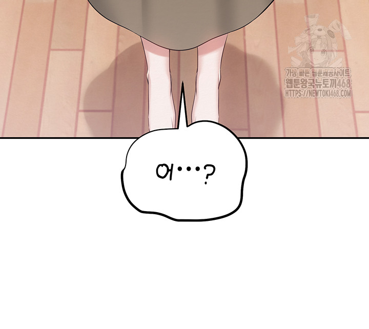 My Lewd College Friends Raw Chapter 8 image 22