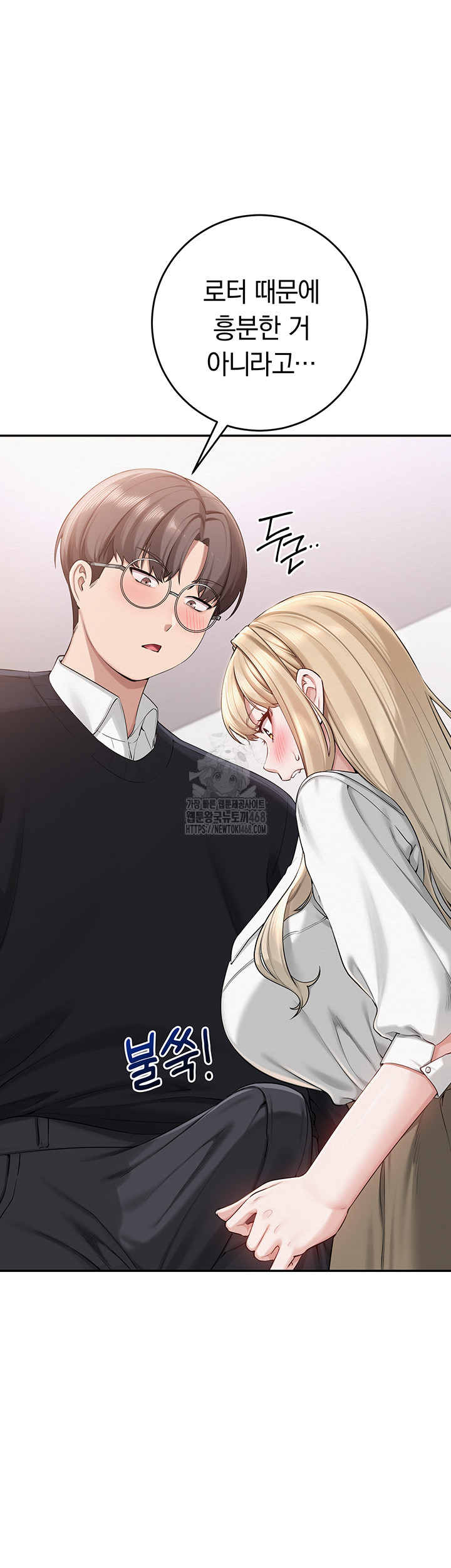 My Lewd College Friends Raw Chapter 8 image 23