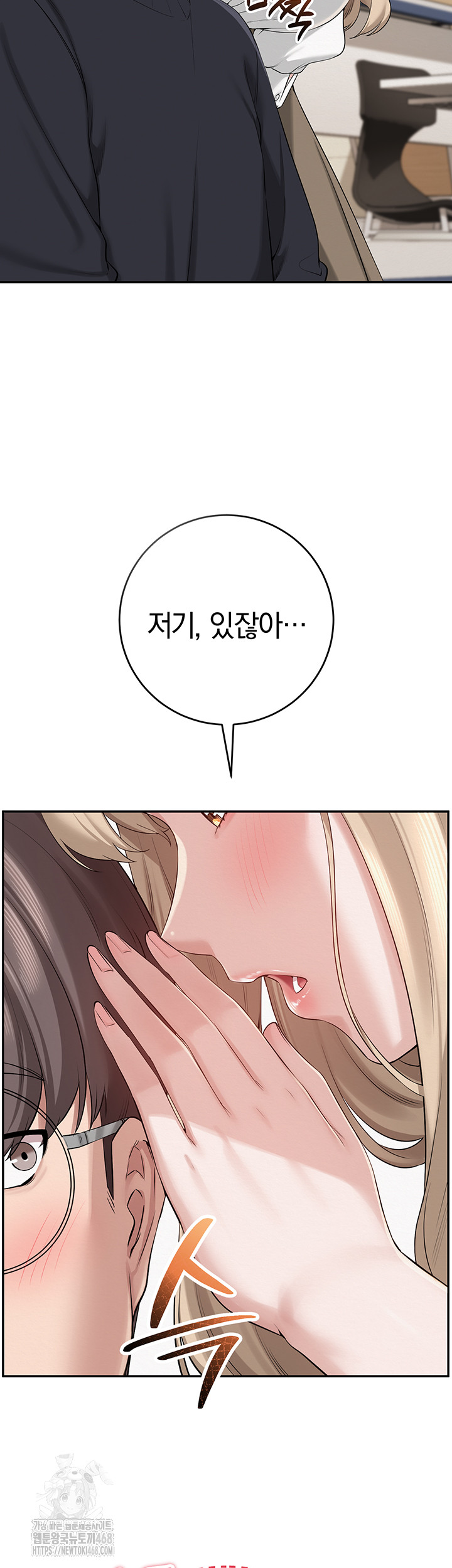 My Lewd College Friends Raw Chapter 8 image 2