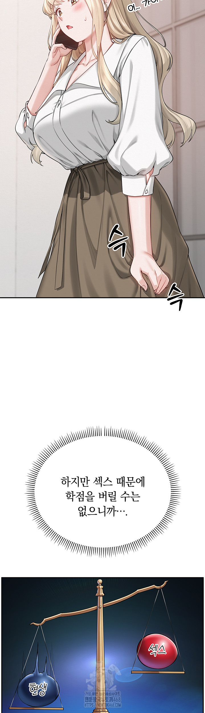 My Lewd College Friends Raw Chapter 8 image 31
