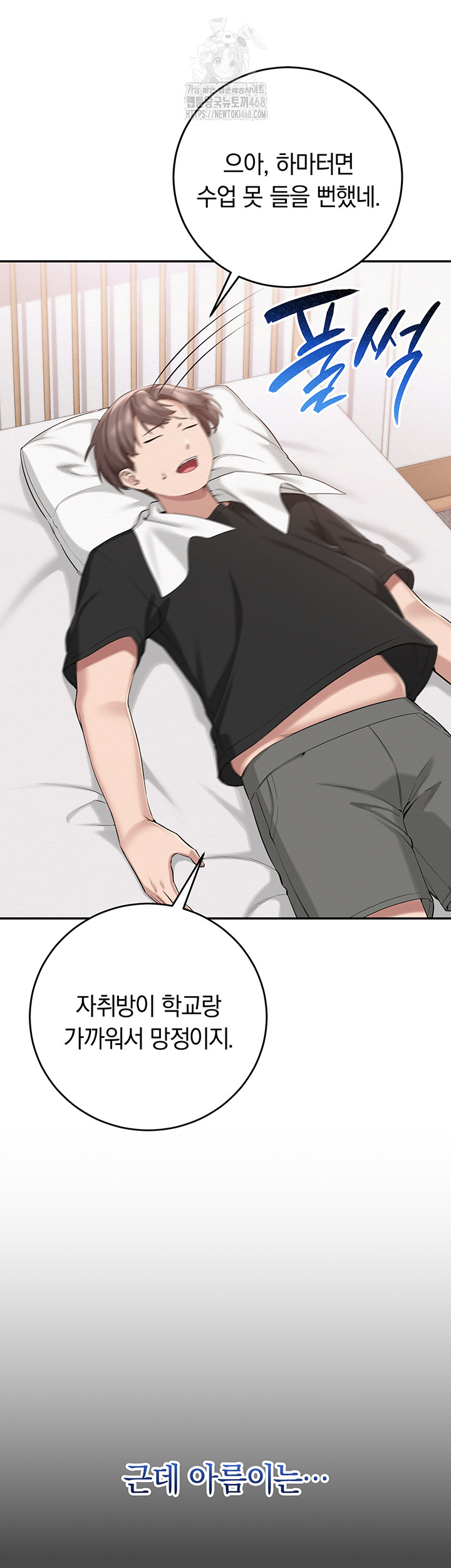 My Lewd College Friends Raw Chapter 8 image 34
