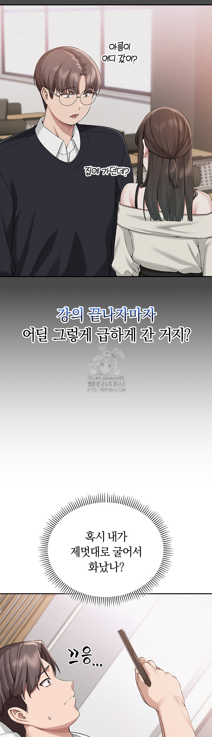 My Lewd College Friends Raw Chapter 8 image 35