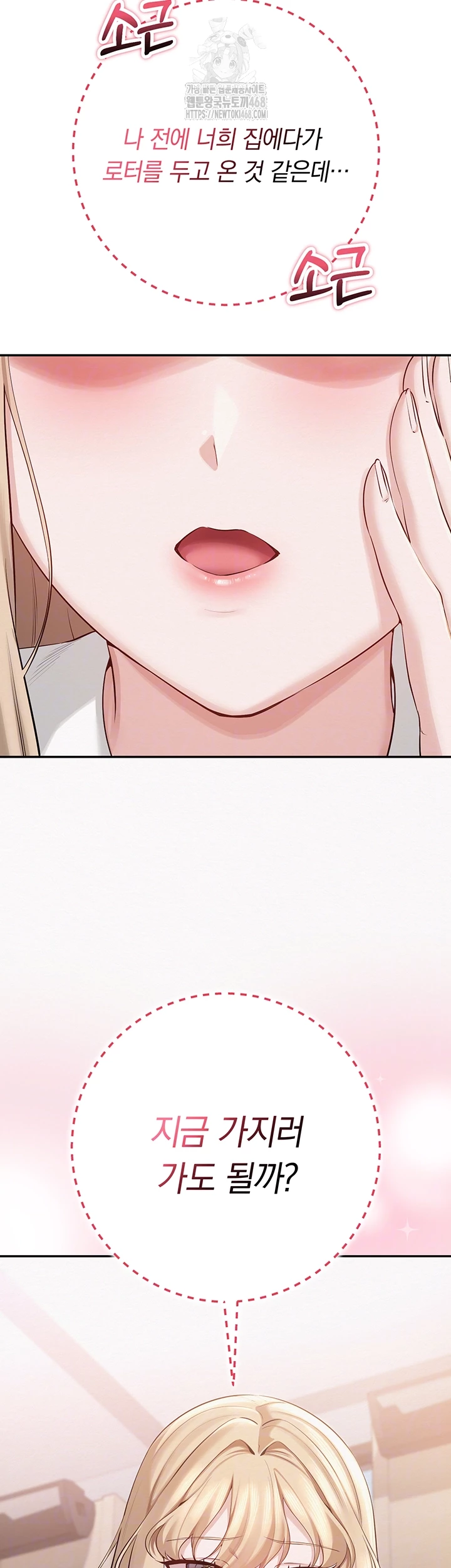 My Lewd College Friends Raw Chapter 8 image 3