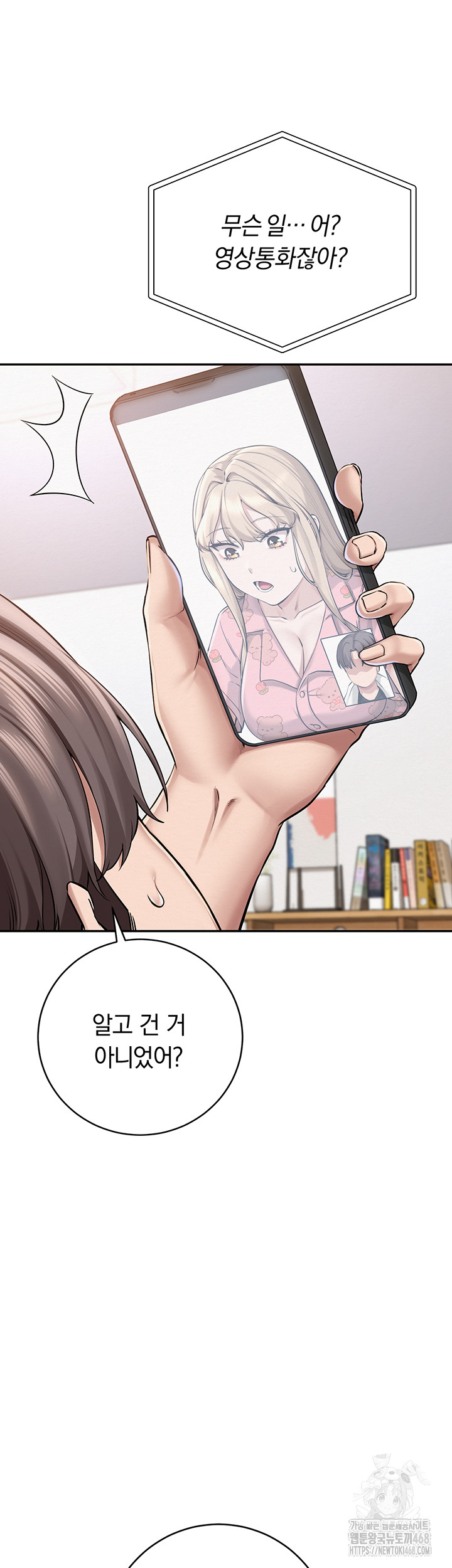 My Lewd College Friends Raw Chapter 8 image 40