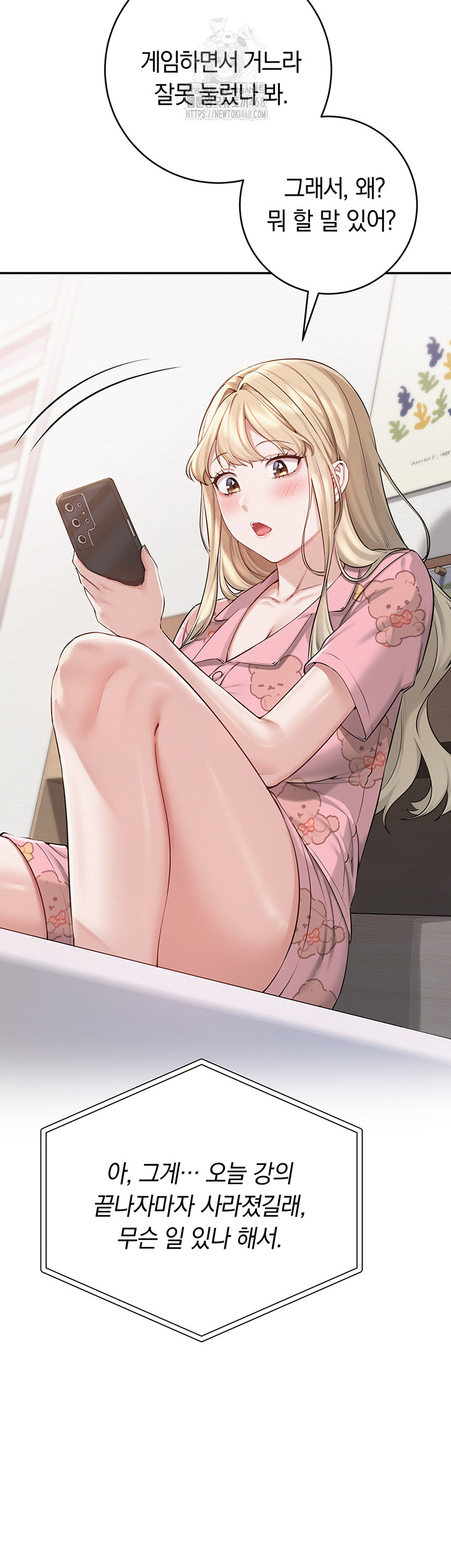 My Lewd College Friends Raw Chapter 8 image 41
