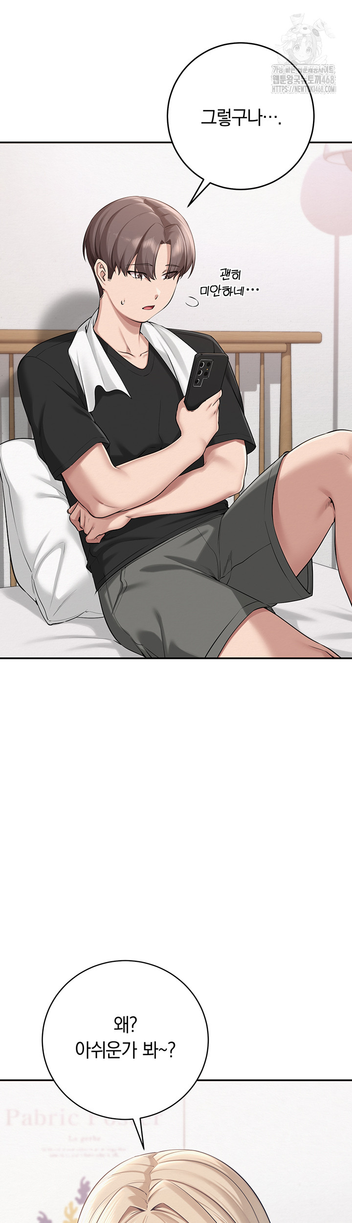 My Lewd College Friends Raw Chapter 8 image 43