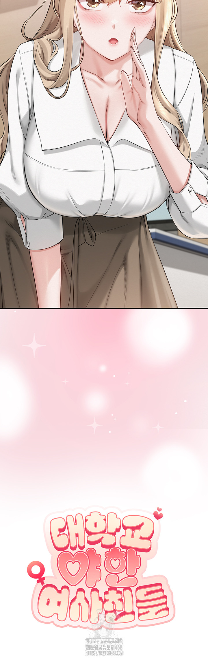My Lewd College Friends Raw Chapter 8 image 4