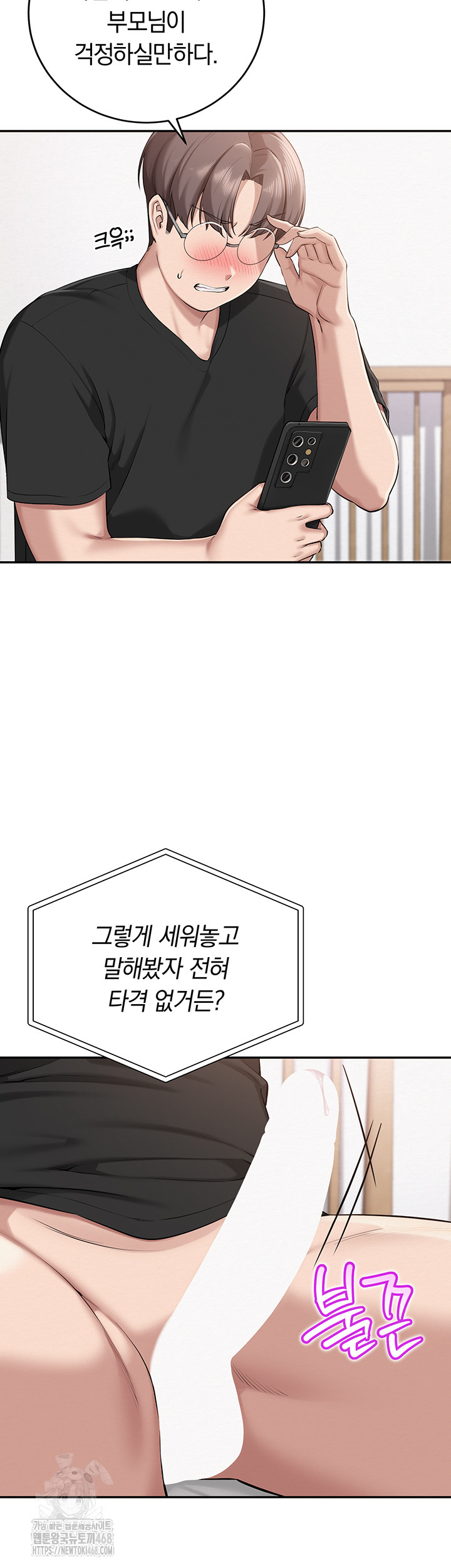 My Lewd College Friends Raw Chapter 8 image 49