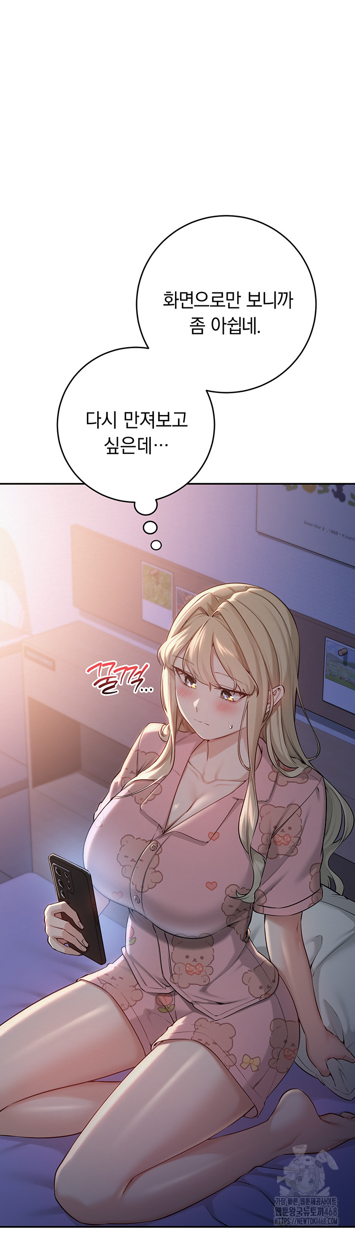 My Lewd College Friends Raw Chapter 8 image 50