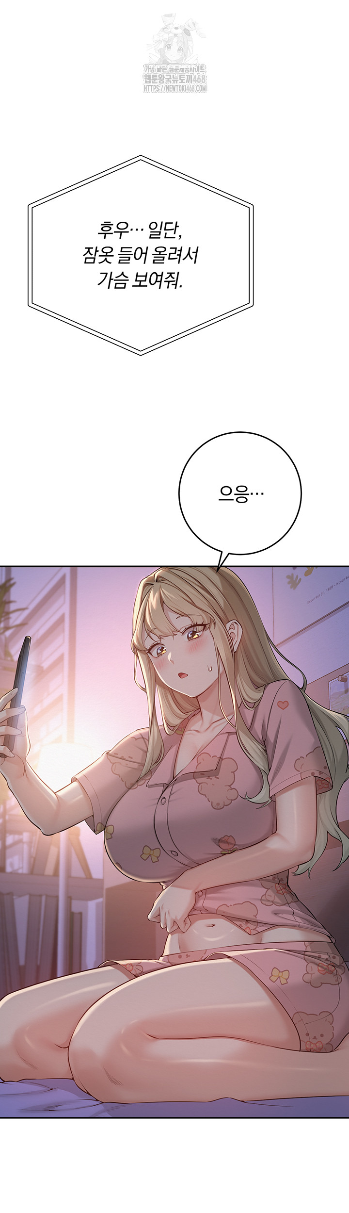 My Lewd College Friends Raw Chapter 8 image 51