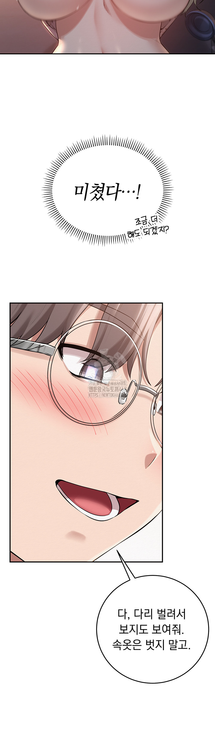 My Lewd College Friends Raw Chapter 8 image 55