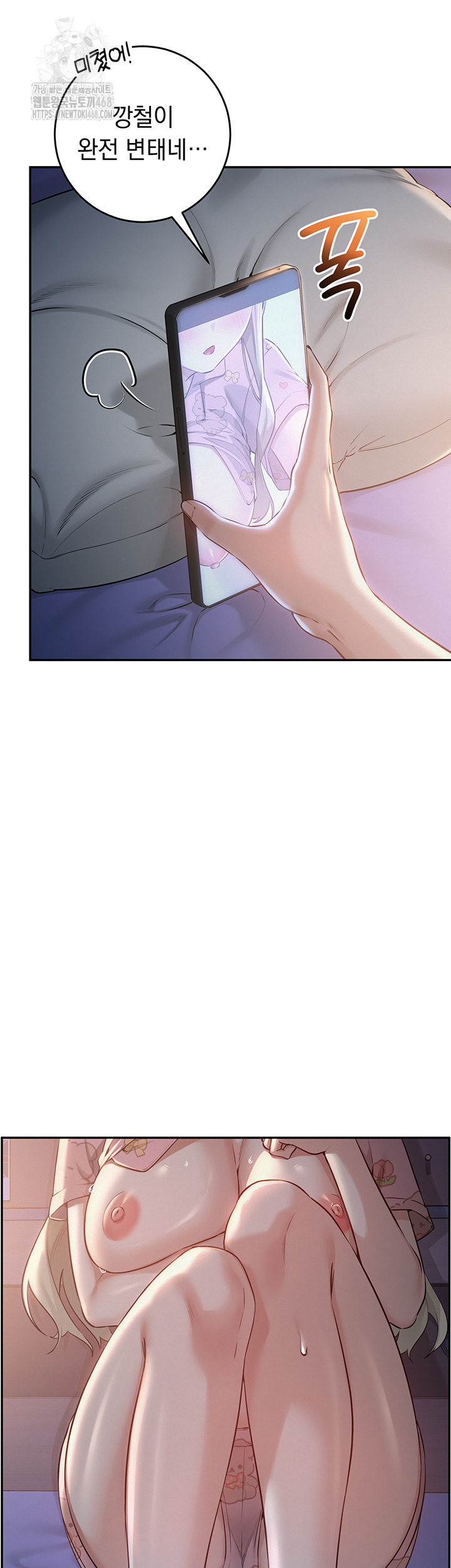 My Lewd College Friends Raw Chapter 8 image 56
