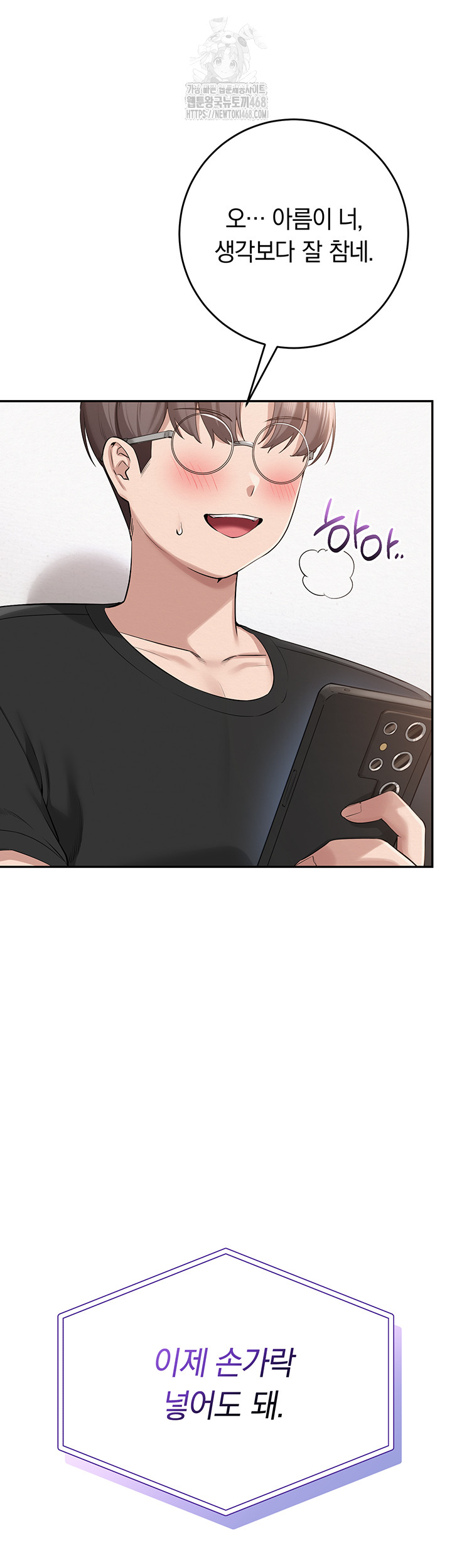 My Lewd College Friends Raw Chapter 8 image 66