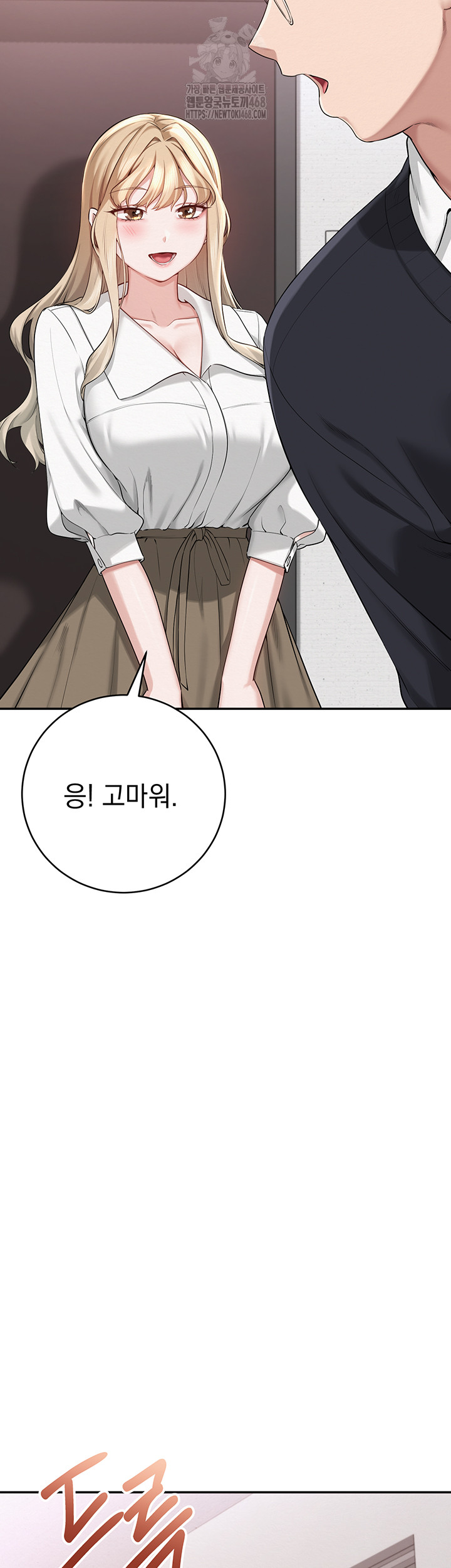 My Lewd College Friends Raw Chapter 8 image 6