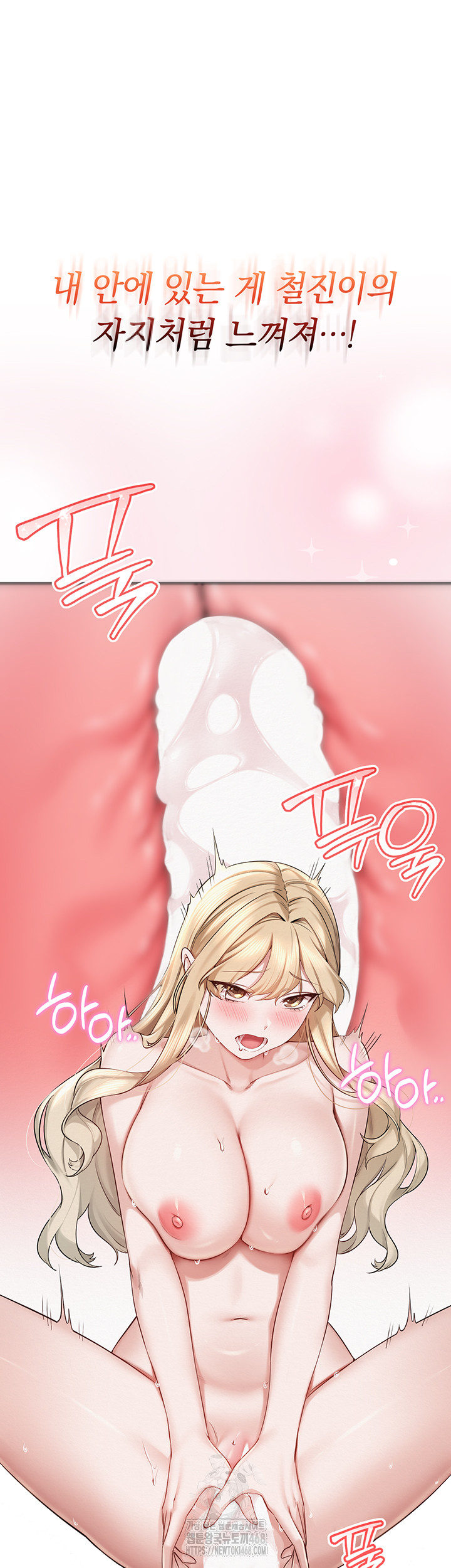 My Lewd College Friends Raw Chapter 8 image 70