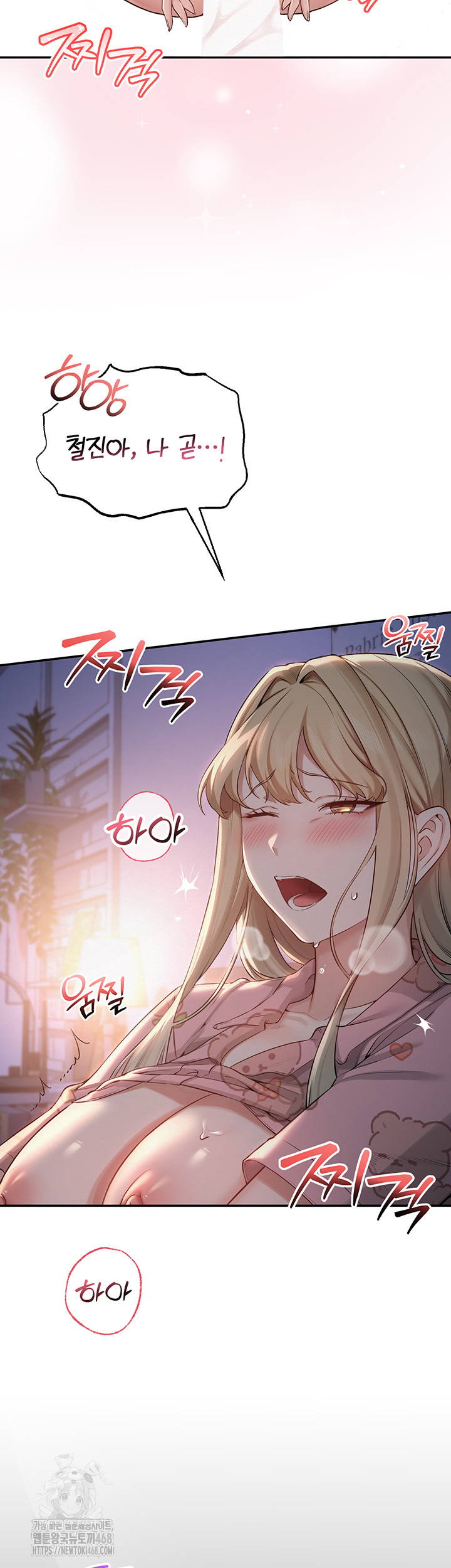 My Lewd College Friends Raw Chapter 8 image 71
