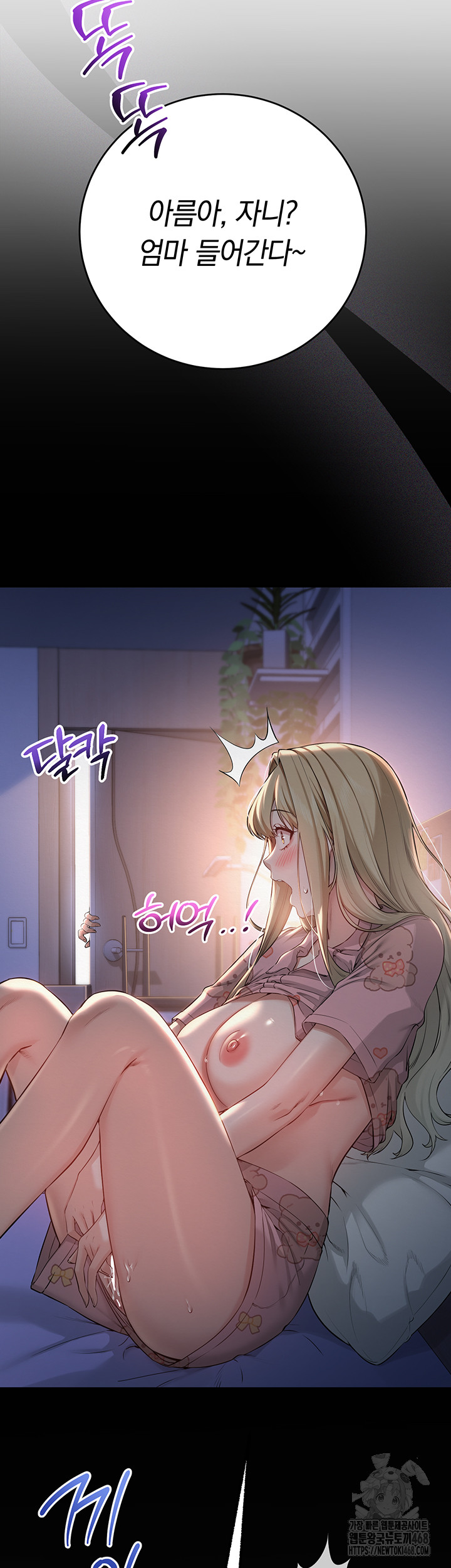 My Lewd College Friends Raw Chapter 8 image 72