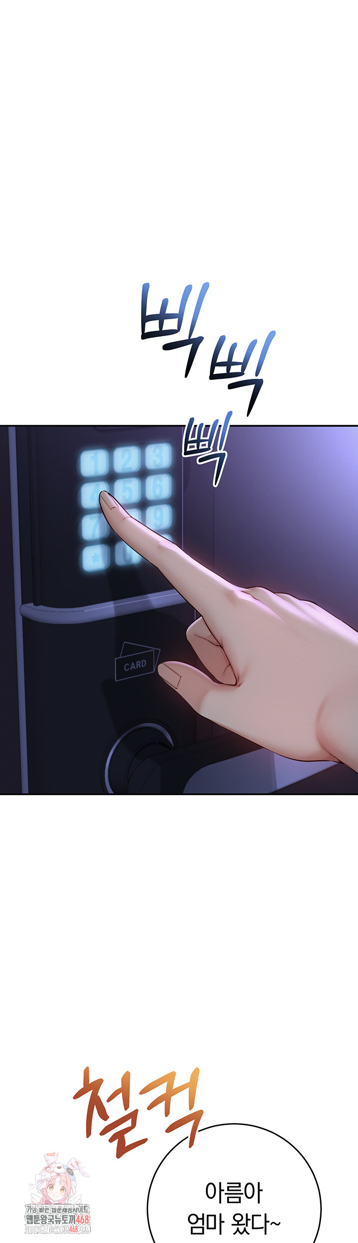 My Lewd College Friends Raw Chapter 9 image 0