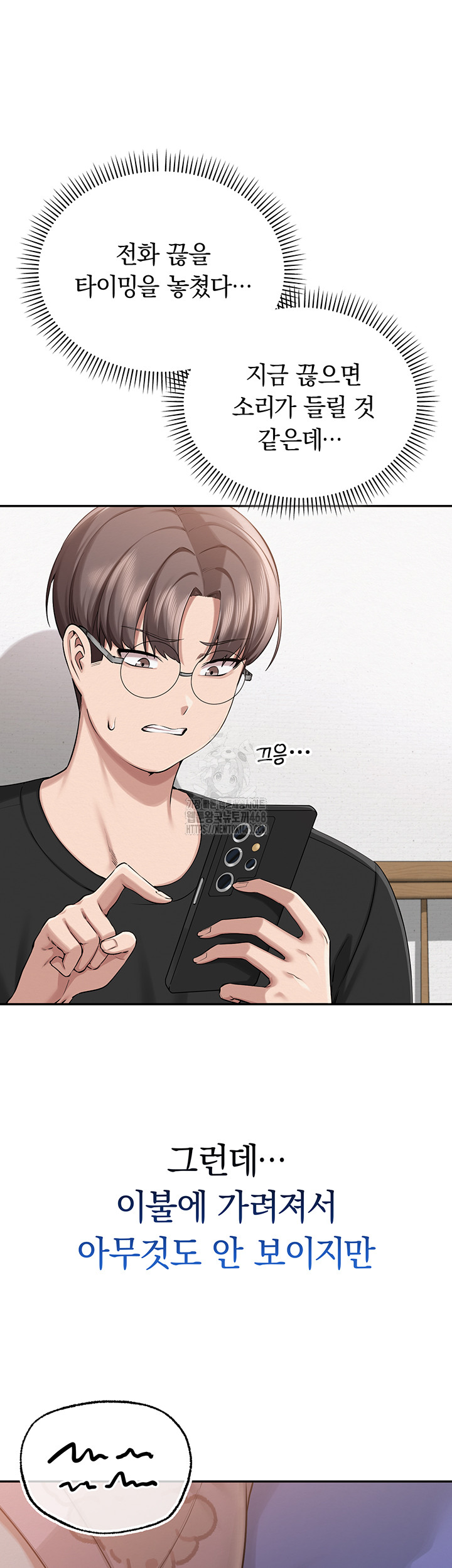 My Lewd College Friends Raw Chapter 9 image 9