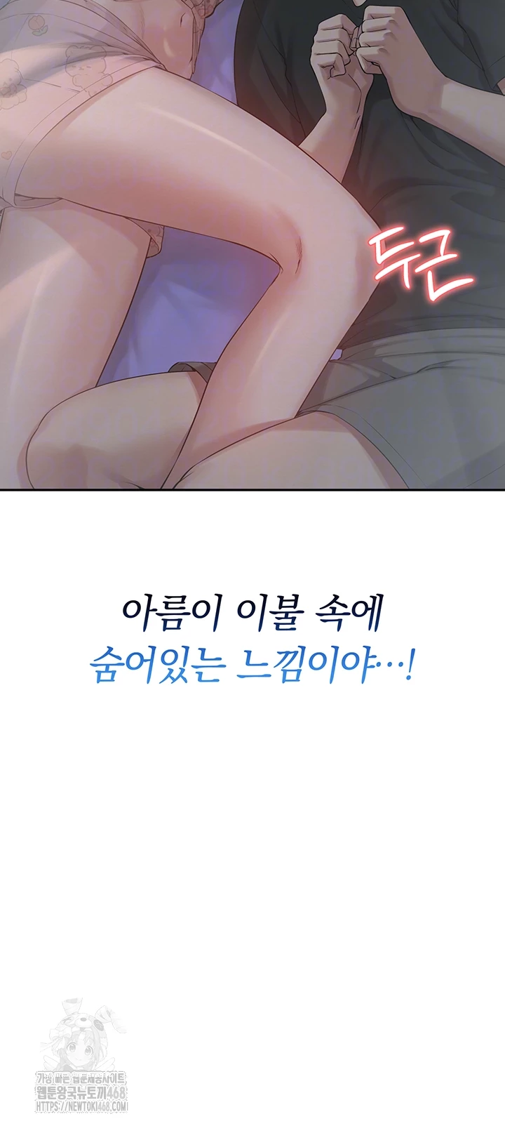 My Lewd College Friends Raw Chapter 9 image 11