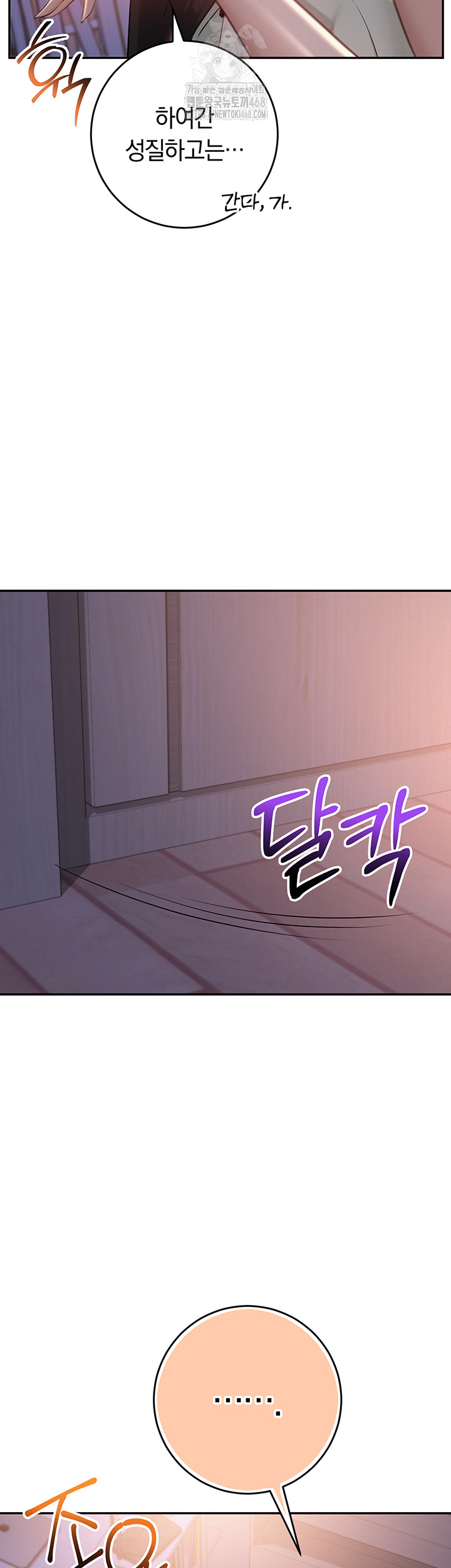 My Lewd College Friends Raw Chapter 9 image 14