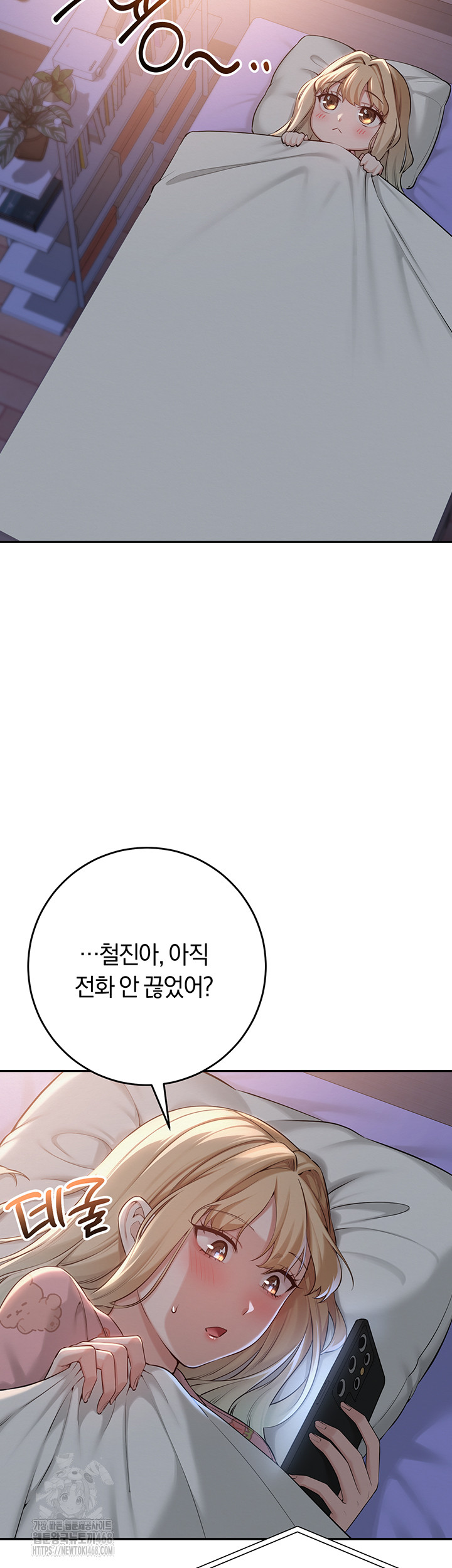 My Lewd College Friends Raw Chapter 9 image 15