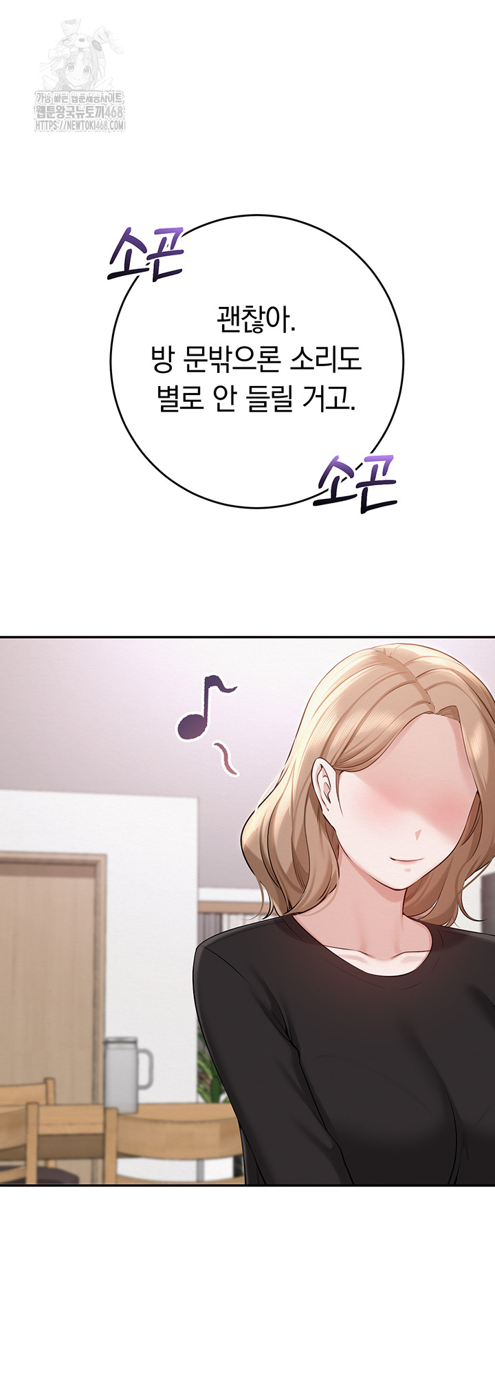 My Lewd College Friends Raw Chapter 9 image 17
